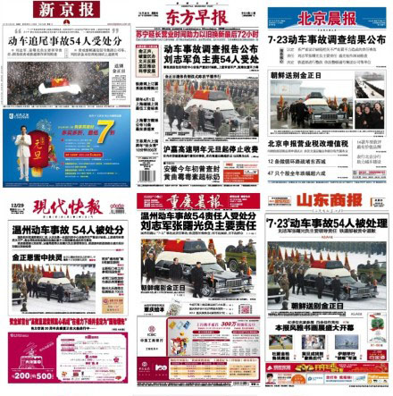 A sample of Chinese newspapers covering the funeral of Kim Jong Il