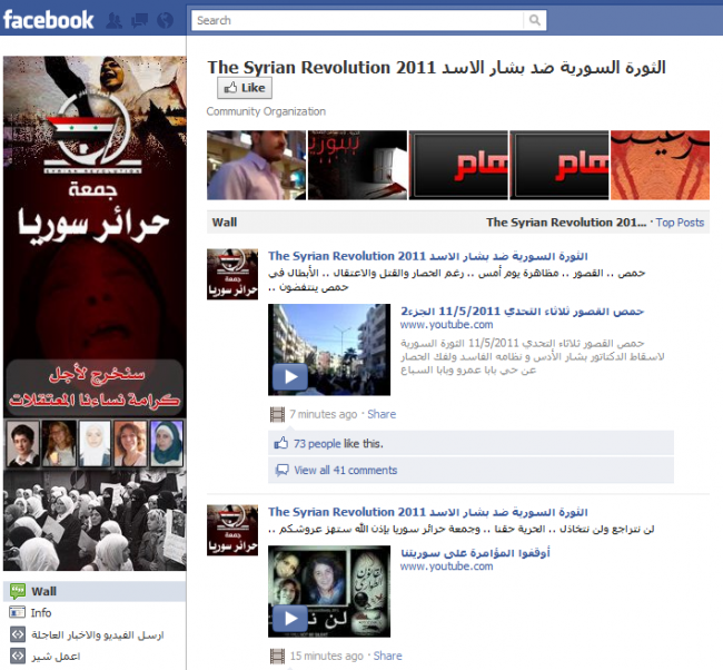 facebook-syria-650x602.png