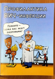 Что дальше, говорящая лопата для уборки снега? В этом «Справочнике трудового мигранта», изданном в октябре, работающие в России гастарбайтеры изображены в виде улыбающихся кистей, швабр и метелок. Фото: АР/Дмитрий Ловетский.