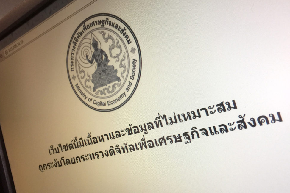 FILE - A blocked website shows a notice from Thailand's Ministry of Digital Economy and Society with the message, 'This website contains content and information that is deemed inappropriate. It has been censored by the Ministry of Digital Economy and Society,' Nov. 17, 2016, in Bangkok, Thailand. (AP)