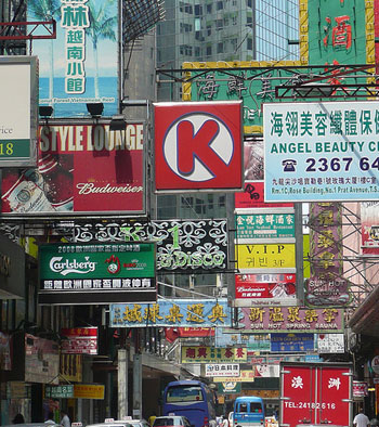 commercialism kowloon exporting culture american exports folks idea china had right dan commons fine creative flickr