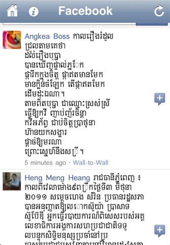 khmer font for facebook